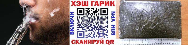 ГАШ хэш  Купить  Ессентуки 