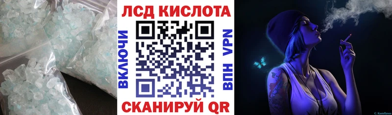 Купить где  Ессентуки  Лсд 25 экстази кислота 